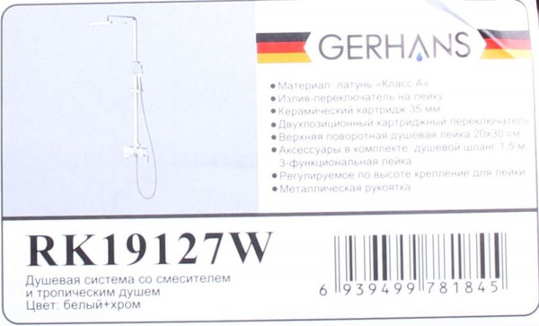 Изображение товара Душевая система со смесителем Gerhans K19127W