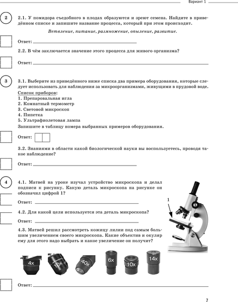 Изображение товара Учебное пособие АСТ Биология. Большой сборник тренировочных вариантов
