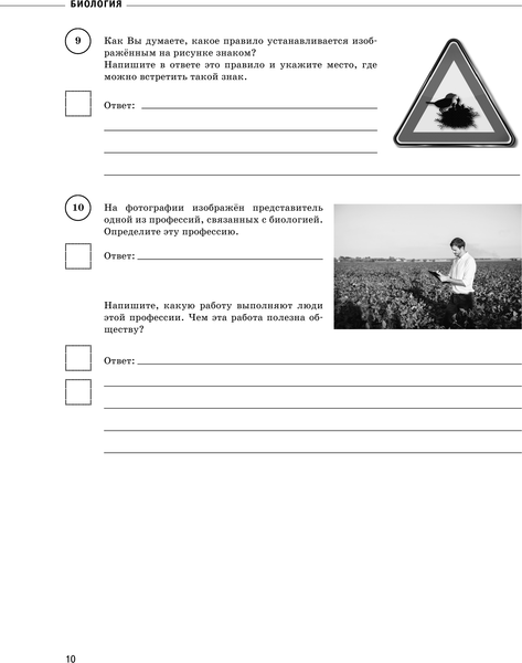 Изображение товара Учебное пособие АСТ Биология. Большой сборник тренировочных вариантов