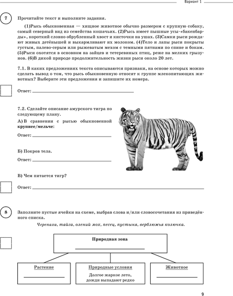 Изображение товара Учебное пособие АСТ Биология. Большой сборник тренировочных вариантов