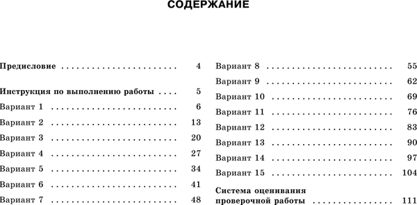 Изображение товара Учебное пособие АСТ Биология. Большой сборник тренировочных вариантов