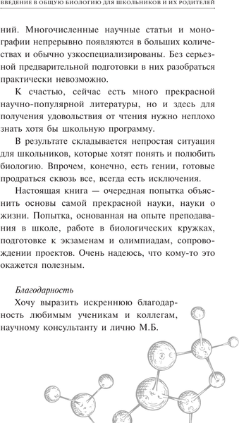 Изображение товара Учебное пособие АСТ Биология. Состав и строение клетки. 9-11 класс, твердая обложка