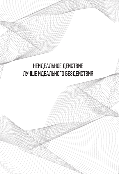 Изображение товара Книга АСТ Биохакинг. Здоровье и развитие ребенка (Читанава Анна)