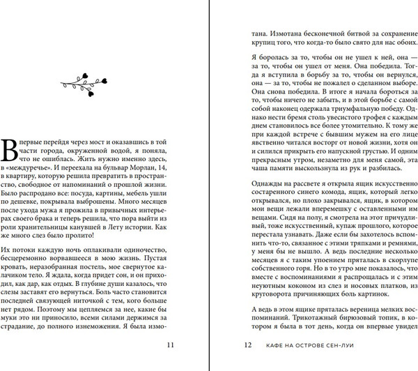 Изображение товара Книга Бомбора Кафе на острове Сен-Луи, твердая обложка (Филипп Сабрина)