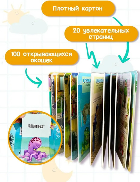 Изображение товара Развивающая книга АСТ Большая книга загадок с окошками? твердая обложка