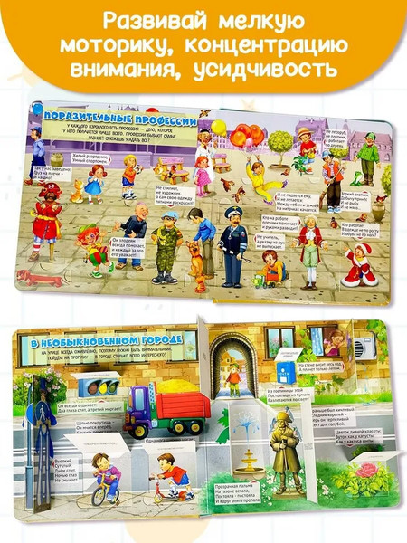 Изображение товара Развивающая книга АСТ Большая книга загадок с окошками? твердая обложка