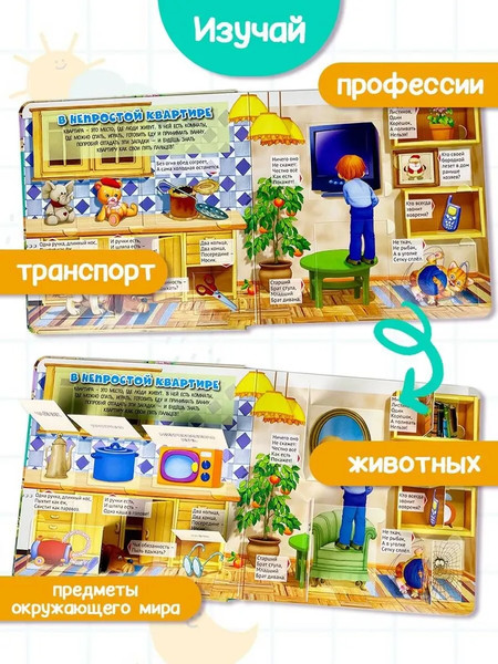 Изображение товара Развивающая книга АСТ Большая книга загадок с окошками? твердая обложка