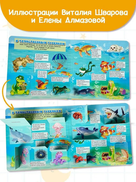 Изображение товара Развивающая книга АСТ Большая книга загадок с окошками? твердая обложка