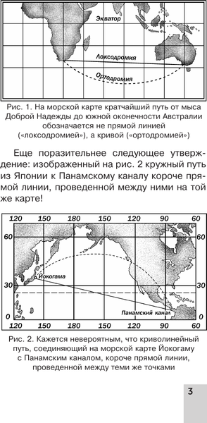Изображение товара Энциклопедия АСТ Большая книга занимательных наук, твердая обложка (Перельман Яков)
