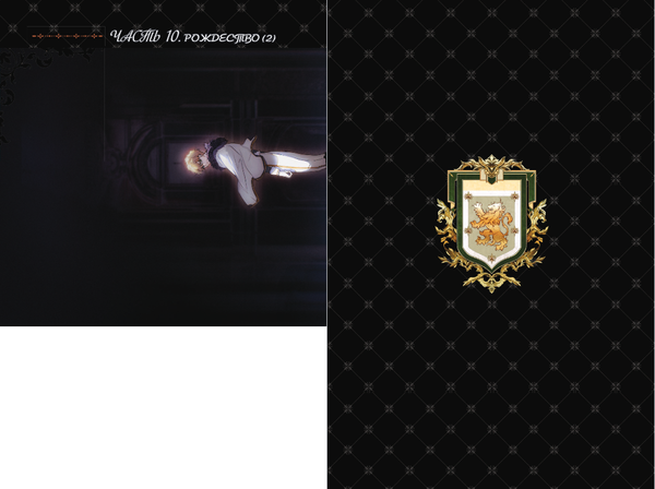 Изображение товара Манхва FreeDom Небылица мачехи. Том 3, твердая обложка (Spice&Kitty)