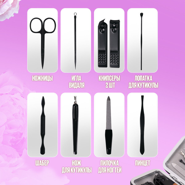 Изображение товара Набор для маникюра WBZ 9 в 1 / 609490 (черный карбон)