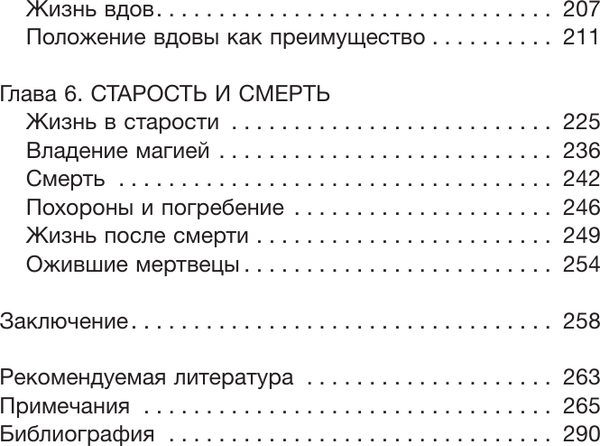 Изображение товара Книга АСТ Валькирии. Женщины в мире викингов, твердая обложка (Фриксдоттир Й.)