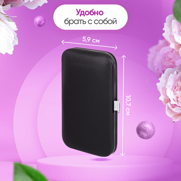 Изображение товара Набор для маникюра WBZ 9 в 1 / 609491 (черный)