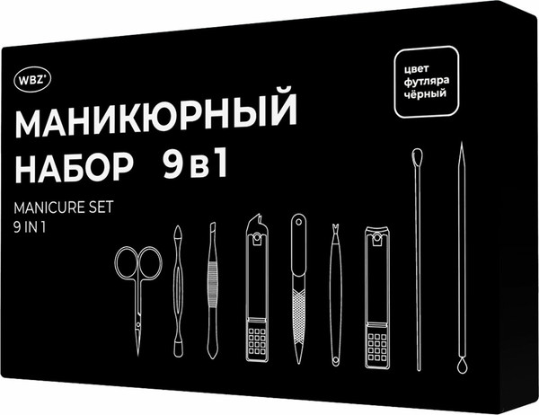 Изображение товара Набор для маникюра WBZ 9 в 1 / 609491 (черный)