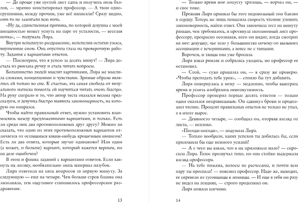 Изображение товара Книга Like Book Грандиозная игра, твердая обложка (Барнс Дженнифер Линн)