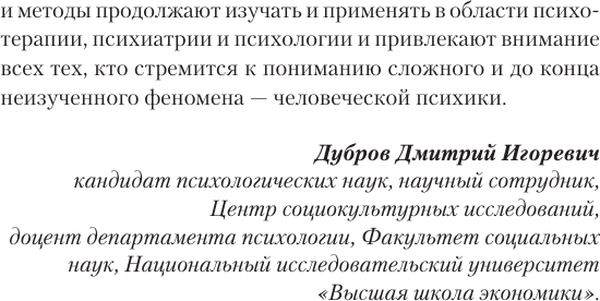 Изображение товара Книга АСТ Введение в психоанализ, мягкая обложка (Фрейд Зигмунд)