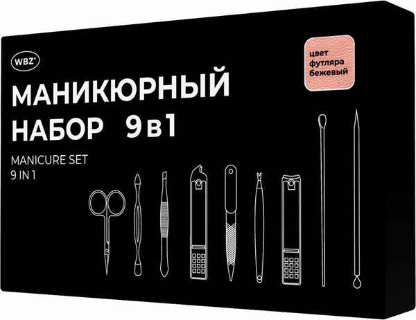 Изображение товара Набор для маникюра WBZ 9 в 1 / 609492 (бежевый)