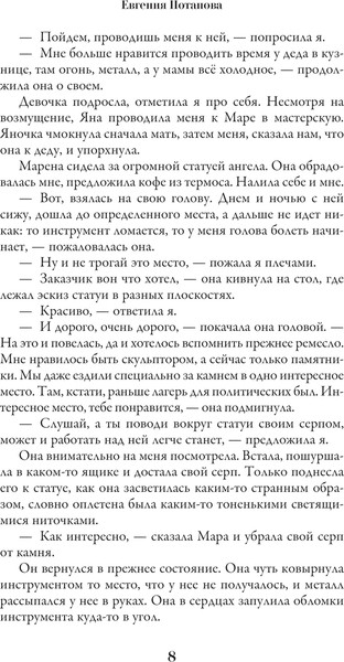Изображение товара Книга АСТ Ведьма Агнета. Магические ритуалы и обереги, твердая обложка (Потапова Евгения)