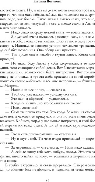 Изображение товара Книга АСТ Ведьма Агнета. Магические ритуалы и обереги, твердая обложка (Потапова Евгения)