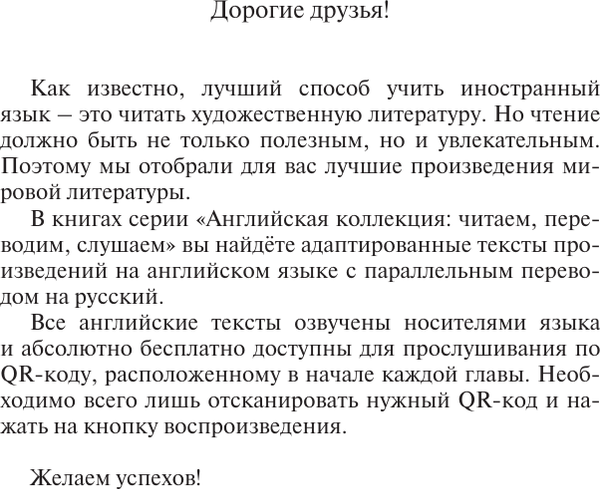 Изображение товара Книга АСТ Великий Гэтсби / The Great Gatsby, твердая обложка (Фицджеральд Фрэнсис Скотт)