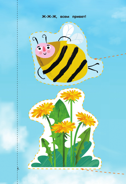 Изображение товара Развивающая книга АСТ Веселые зверята, мягкая обложка (Дмитриева Валентина)