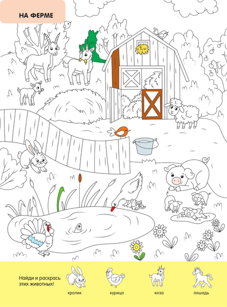 Изображение товара Развивающая книга АСТ Веселые зверята, мягкая обложка