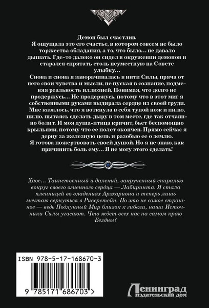 Изображение товара Книга АСТ Ветер севера. Аларания, мягкая обложка (Суржевская Марина)