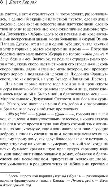Изображение товара Книга АСТ Видения Жерара. Доктор Сакс. Мэгги Кэссиди, твердая обложка (Керуак Джек)