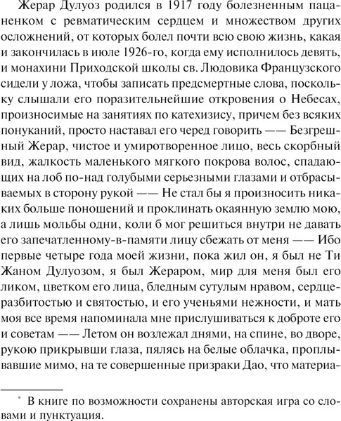 Изображение товара Книга АСТ Видения Жерара. Доктор Сакс. Мэгги Кэссиди, твердая обложка (Керуак Джек)
