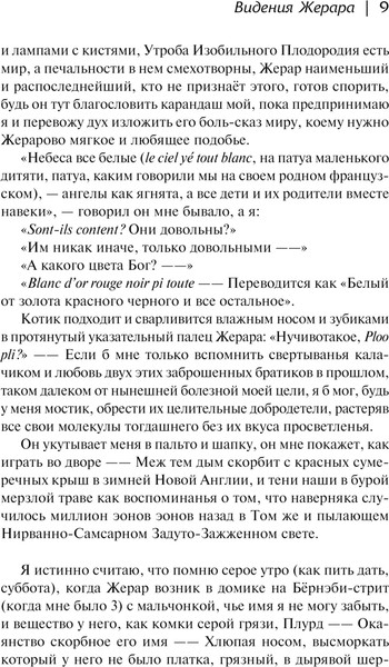Изображение товара Книга АСТ Видения Жерара. Доктор Сакс. Мэгги Кэссиди, твердая обложка (Керуак Джек)