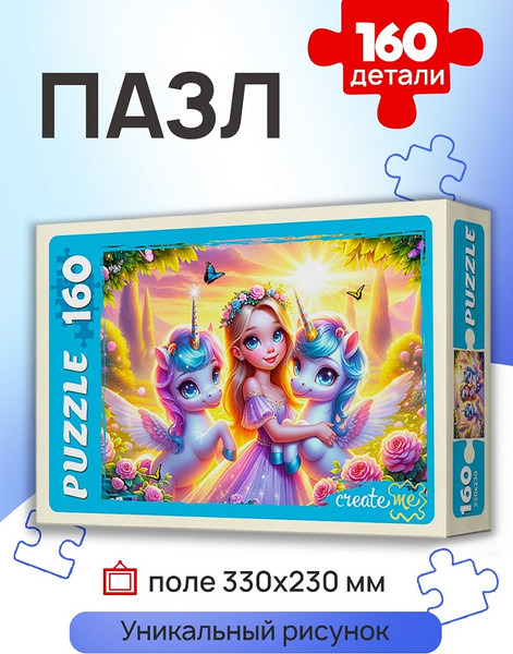 Изображение товара Пазл РЫЖИЙ КОТ Принцесса с единорогами / УК160-1990 (160эл)