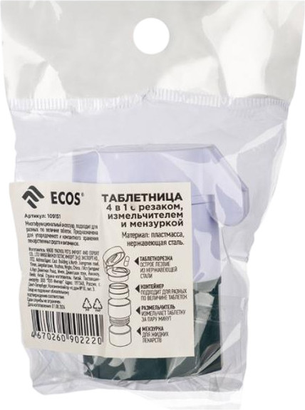 Изображение товара Таблетница ECOS 4в1 с резаком, измельчителем и мензуркой 109151