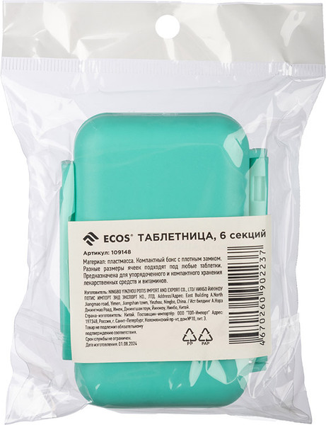 Изображение товара Таблетница ECOS 109148
