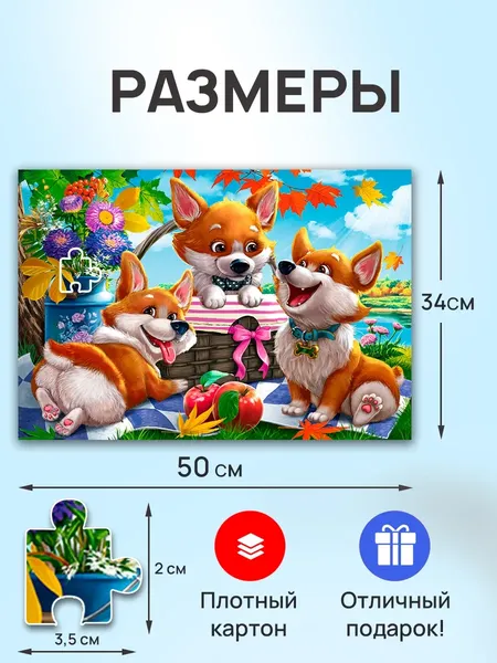 Изображение товара Пазл РЫЖИЙ КОТ Корги / П260-2971 (260эл)