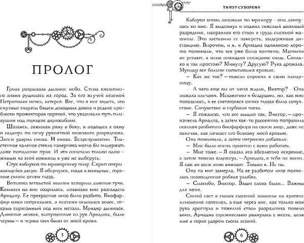 Изображение товара Книга Эксмо Проклятие дома Грезецких, твердая обложка (Суворкин Тимур)