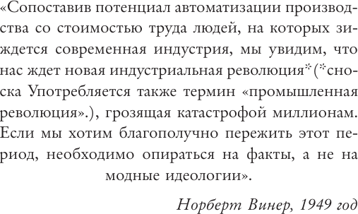 Изображение товара Книга АСТ Власть и прогресс, твердая обложка (Аджемоглу Дарон)