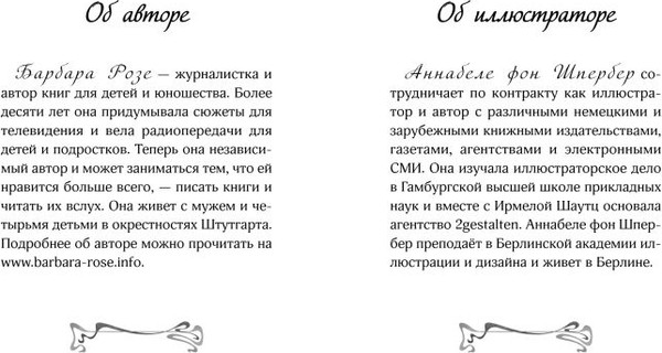 Изображение товара Книга Эксмо Заколдованный ключ, твердая обложка (Розе Барбара)