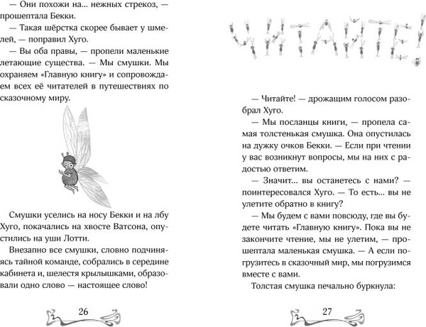 Изображение товара Книга Эксмо Заколдованный ключ, твердая обложка (Розе Барбара)