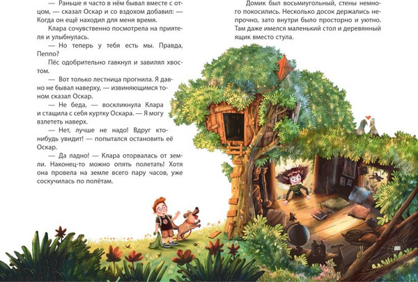 Изображение товара Книга Эксмо Клара Катастрофея и великий переполох, твердая обложка (Саббаг Бритта )