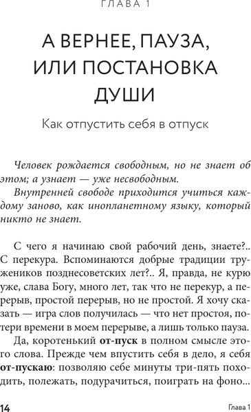 Изображение товара Книга АСТ Внутренняя свобода. Практикум тонопластики, твердая обложка (Леви Владимир)