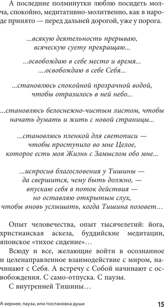 Изображение товара Книга АСТ Внутренняя свобода. Практикум тонопластики, твердая обложка (Леви Владимир)