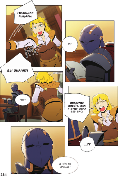 Изображение товара Комикс АСТ Воин-скелет не смог защитить подземелье. Том 2, твердая обложка (Сосори)