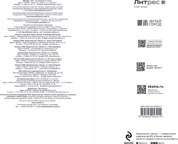 Изображение товара Книга Эксмо Влюбленный злодей, твердая обложка (Сухов Евгений)