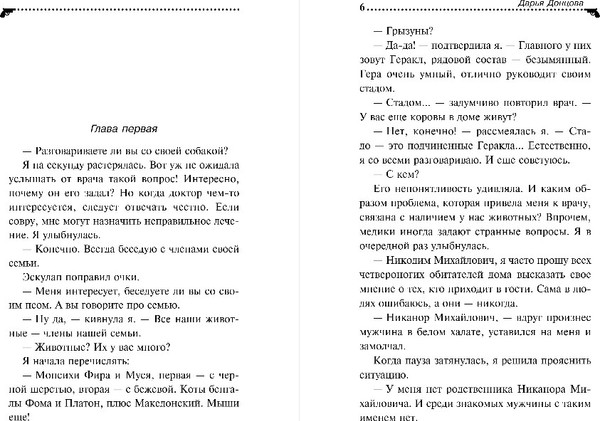 Изображение товара Книга Эксмо Кружок экстремального вязания, твердая обложка (Донцова Дарья )