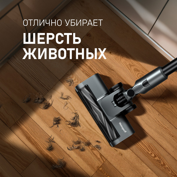 Изображение товара Вертикальный пылесос Weissgauff V15 BLDC 250 Nero Turbo