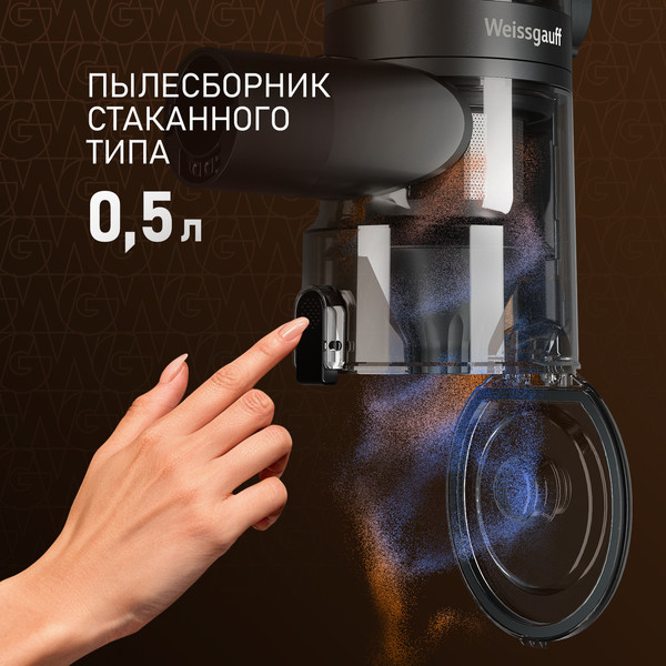 Изображение товара Вертикальный пылесос Weissgauff V15 BLDC 250 Nero Turbo