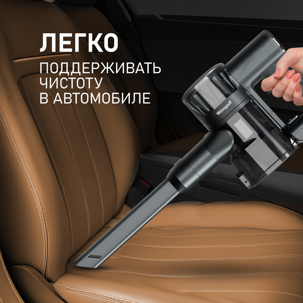 Изображение товара Вертикальный пылесос Weissgauff V15 BLDC 250 Nero Turbo