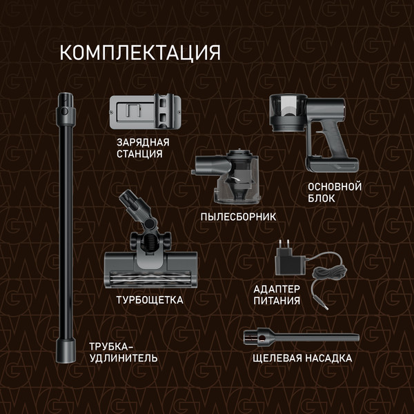 Изображение товара Вертикальный пылесос Weissgauff V15 BLDC 250 Nero Turbo