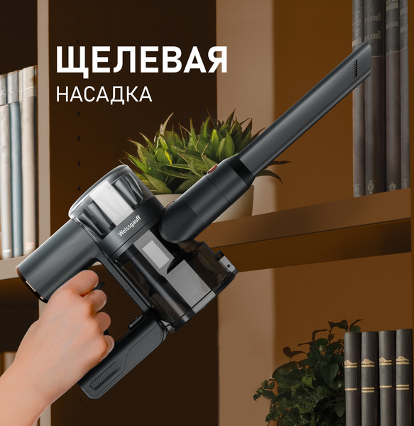 Изображение товара Вертикальный пылесос Weissgauff V15 BLDC 250 Nero Turbo