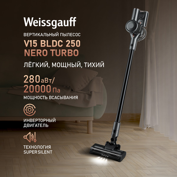 Изображение товара Вертикальный пылесос Weissgauff V15 BLDC 250 Nero Turbo